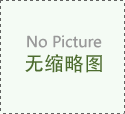 http://www.ksyli.cn/plus/images/pic.gif